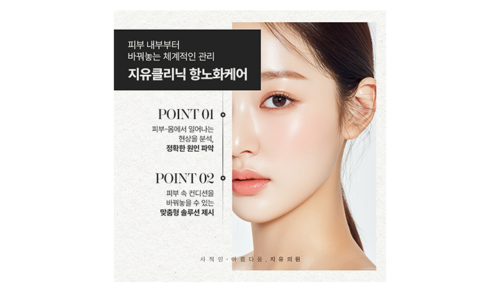 항노화에 도움되는 시술 총정리 : 줄기세포, 울쎄라, 써마지