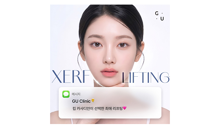 강남 세르프리프팅, 두 가지 주파수가 만드는 차이