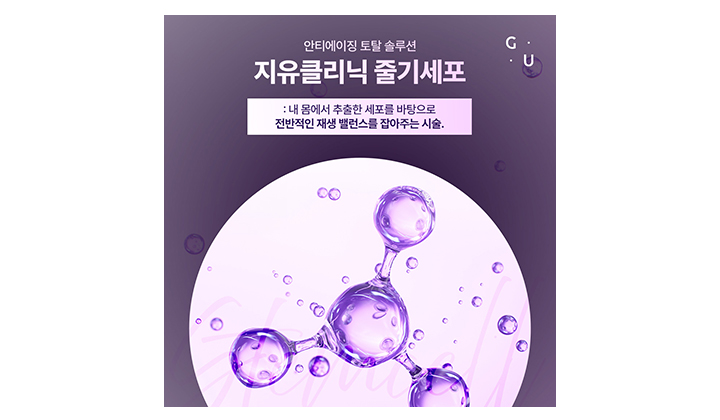 강남역 줄기세포 재생주사, PRP 중 어떤걸 선택해야할지