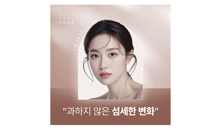 보톡스 잘하는 곳, 선택에 어려움을 겪고있다면