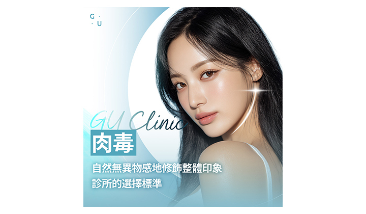 在選擇肉毒桿菌專業診所時，感到困難的話