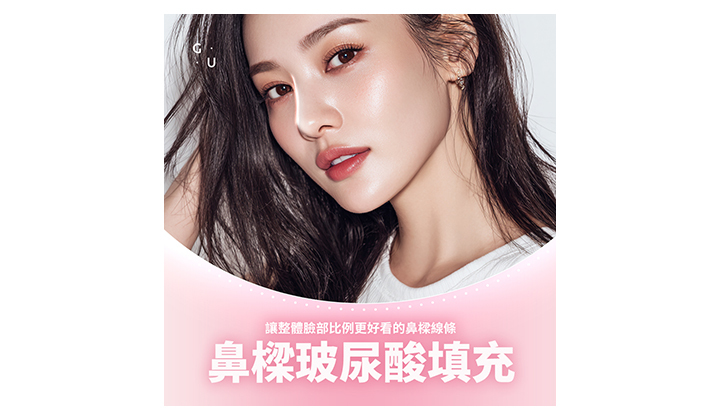 鼻樑玻尿酸診所挑選不踩雷，避雷秘笈大公開!