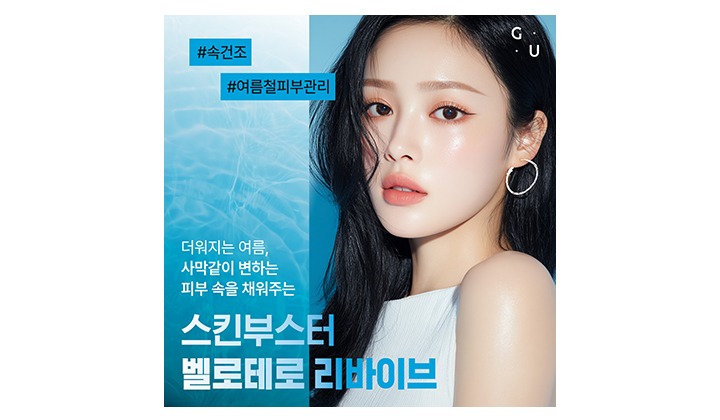 피부 겉은 번들거리고 속은 메마르는 여름철 피부관리 노하우