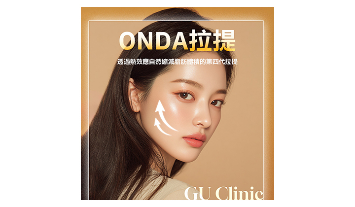 ONDA拉提，了解後再做才看見得效果