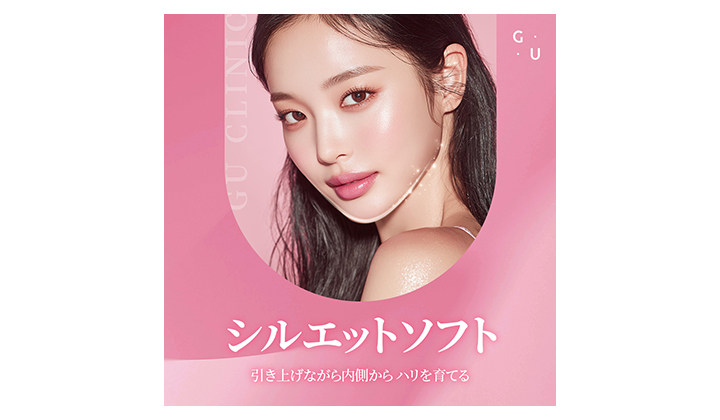 シルエットソフトリフトで、満ちてくるハリ