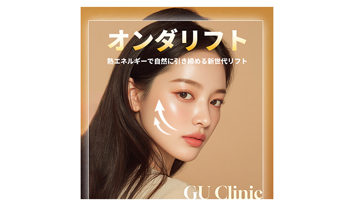オンダリフトは「理解して受ける」がカギ