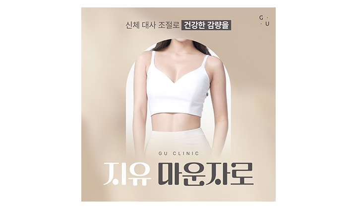 나에게 강남역마운자로가 맞을지 궁금하다면