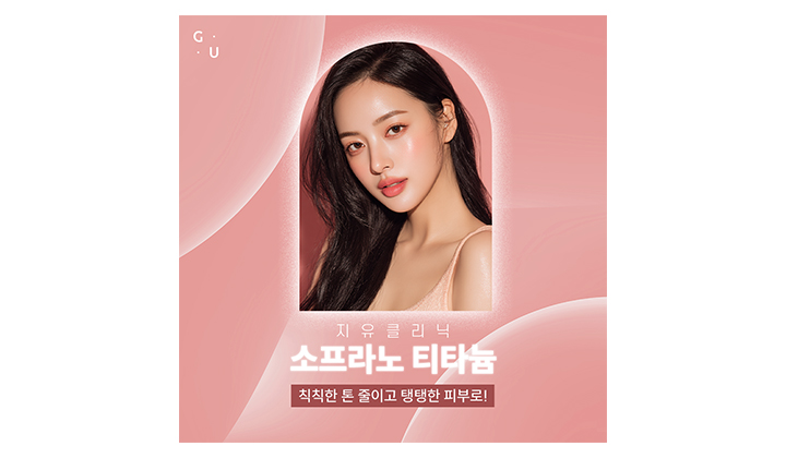 신논현역 티타늄리프팅으로 무거워진 인상 바꿀 수 있을까?