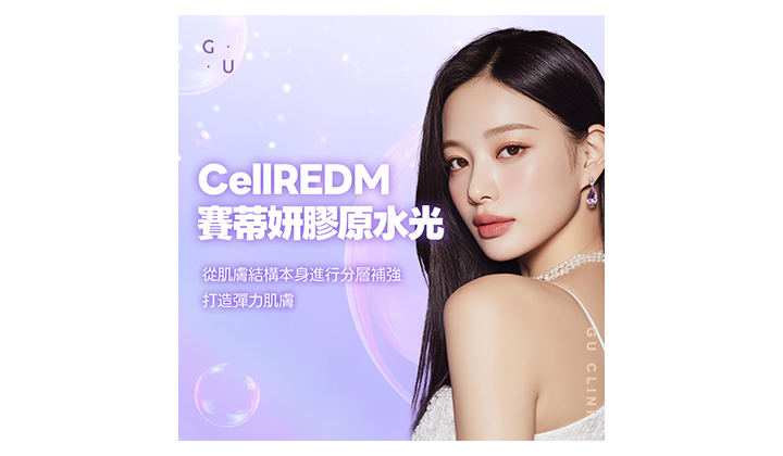 賽蒂妍膠原水光針和Re2O水光針有甚麼不同?