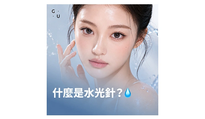韓國醫美水光針怎麼選?Skinvive長效水光針、麗珠蘭黑盒、麗珠蘭紅盒、