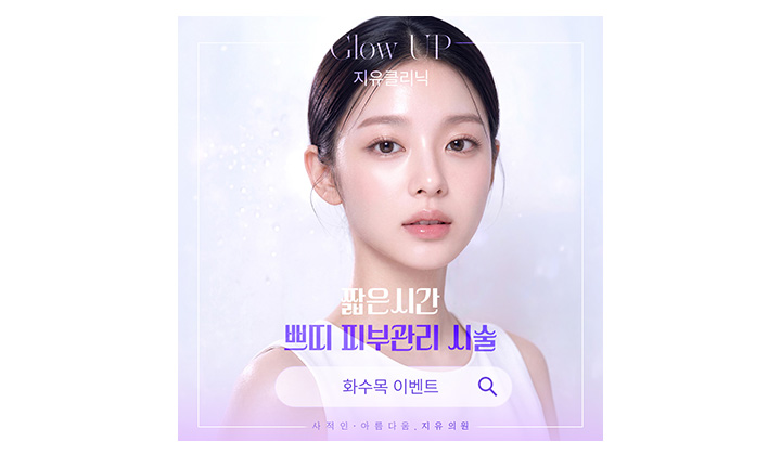 신논현 직장인 필수루틴, 점심시간 30대 피부관리로