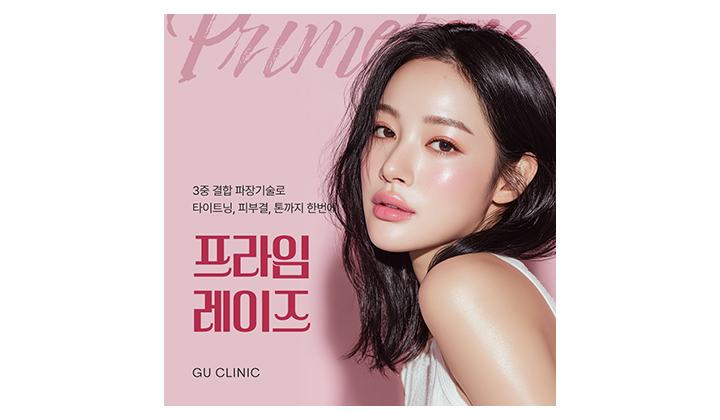 얼굴 윤곽을 세워주는 신논현프라임레이즈