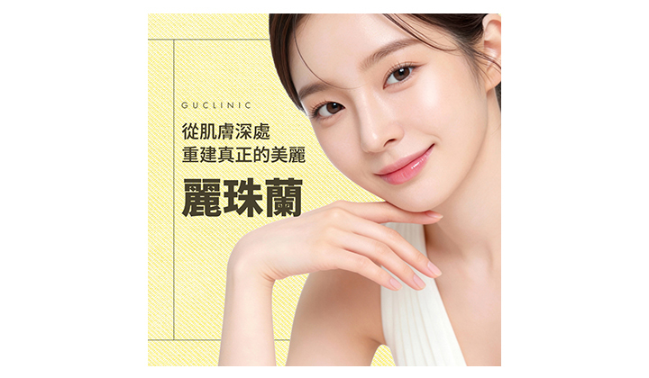 麗珠蘭對哪些人最有效果