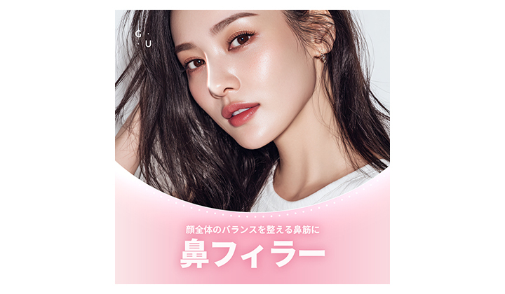 鼻フィラーが上手なクリニックを失敗なく選ぶコツを公開