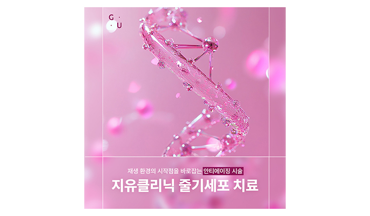신논현역피부과 혈액줄기세포 vs PRP 차이점 파악하기 