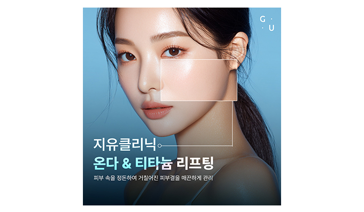 강남역 피부결 개선, 거칠어진 피부결의 원인과 관리 방법