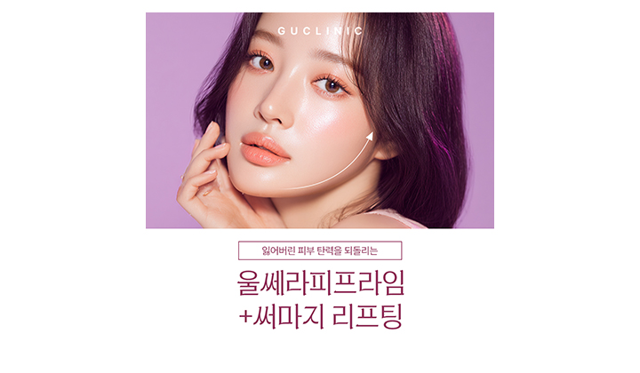 강남 울써마지 같이 받는 게 좋을까요?