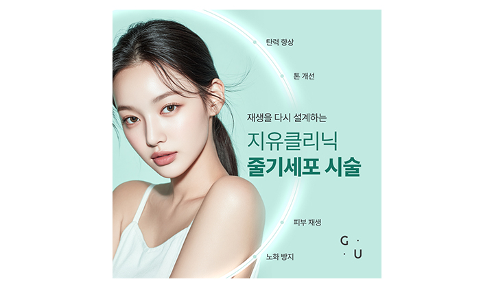 재생을 다시 설계하는 강남역줄기세포병원