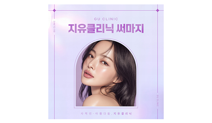 강남역써마지피부과, 적합한 사람이 누구인지