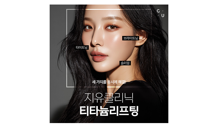 강남역피부과 티타늄리프팅, 효과를 결정하는 건 '방향'입니다.