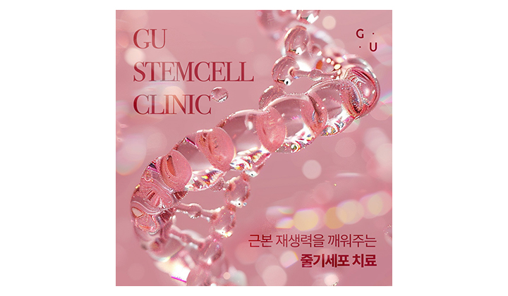 보습케어로 만들기 어려운 재생의 힘을 바꾸는 강남 줄기세포 병원