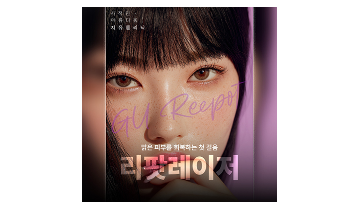 일광흑자, 검버섯 제거에 도움이 되는 강남역 리팟레이저