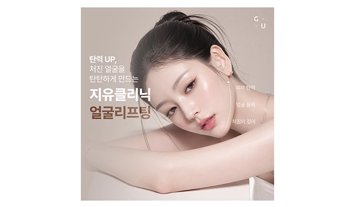 처진 볼과 흐릿한 턱선, 얼굴주름리프팅은 피부층에 따라 달라집니다