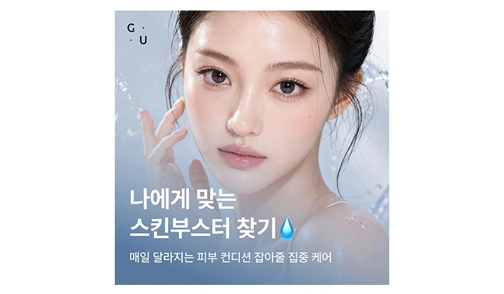 강남 스킨부스터란? 스킨바이브·리쥬란·리쥬란hbplus·리투오 차이 알아보기