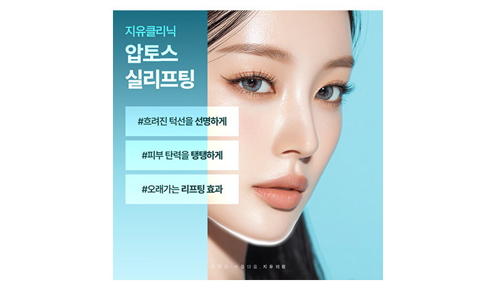 다이어트해도 흐릿한 턱선, 처짐과 지방을 함께 관리해야 갸름해질 수 있습니다