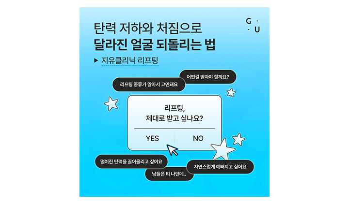 서울 강남 얼굴살처짐리프팅, 느낌이 아닌 데이터로 확인해야 합니다