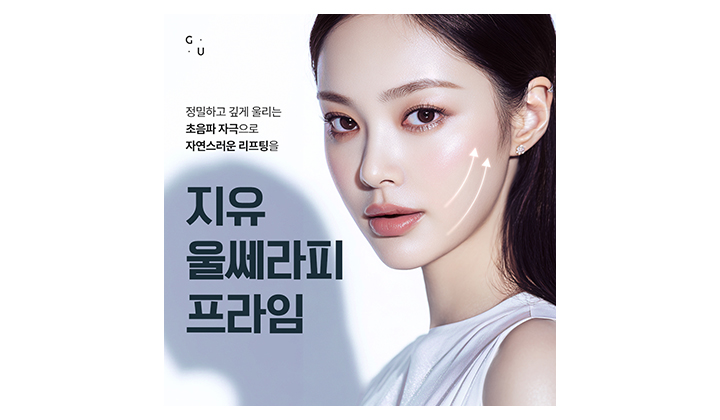 달라진 얼굴 라인, 강남역 울쎄라피프라임으로 정리하기