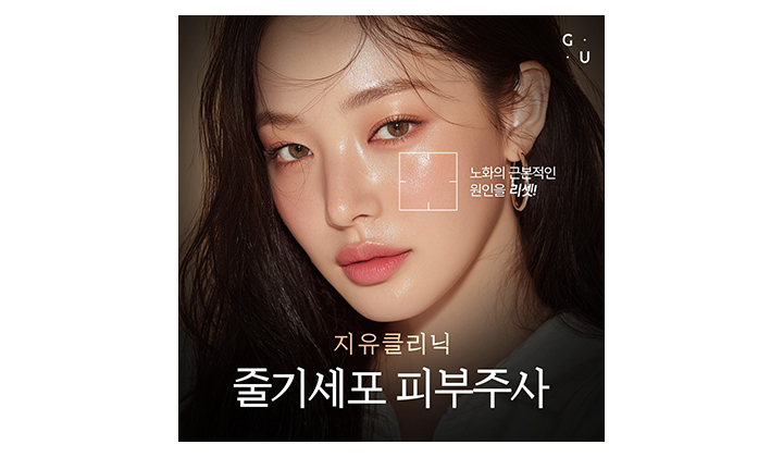 강남역 줄기세포 주사, 피부에 느껴지는 효과가 궁금하다면