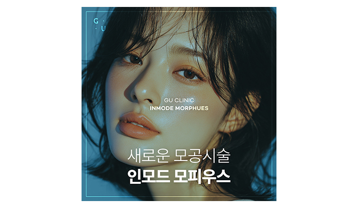 넓어지는 모공을 해결해주는 강남모공시술