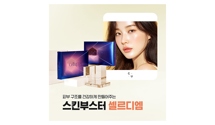 강남 피부과 스킨부스터 셀르디엠, 피부에 만들어내는 변화 살펴보기