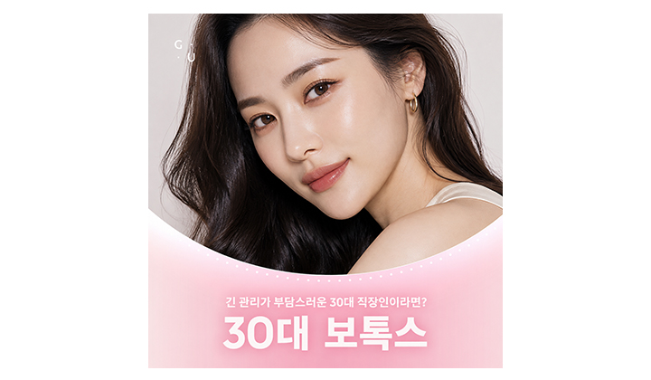 긴 관리가 부담스럽다면? 서울 강남 30대 보톡스 화수목 이벤트