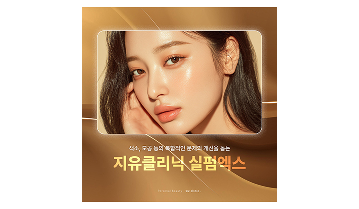 색소 고민이 반복된다면 강남역피부과 색소치료로