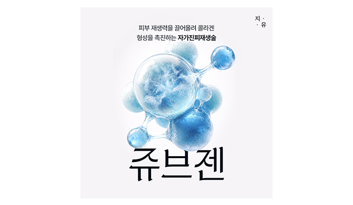 강남 패인 여드름흉터 치료, 레이저 후에도 남았다면?