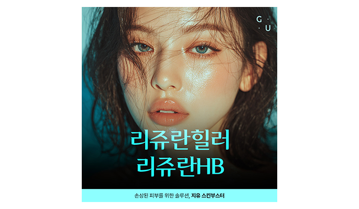 일산리쥬란HB vs 리쥬란힐러 차이점 알아보기