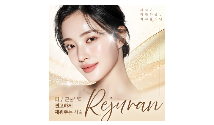 일산리쥬란, 효과 자세히 알아보기