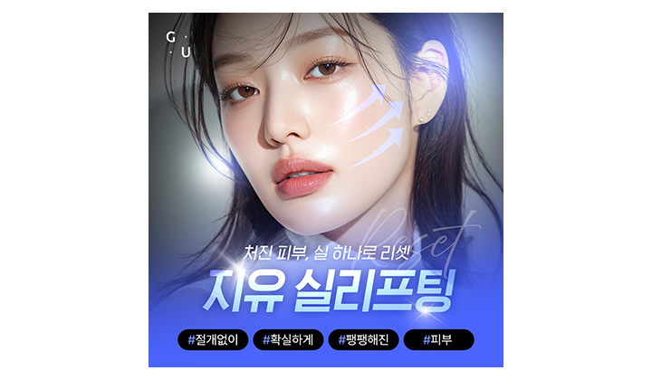 인상을 바꿔주는 일산실리프팅 잘하는곳 찾는 기준