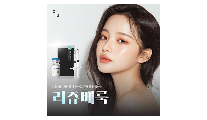 얇아진 피부를 바꾸는 일산 스킨부스터, 리쥬베룩