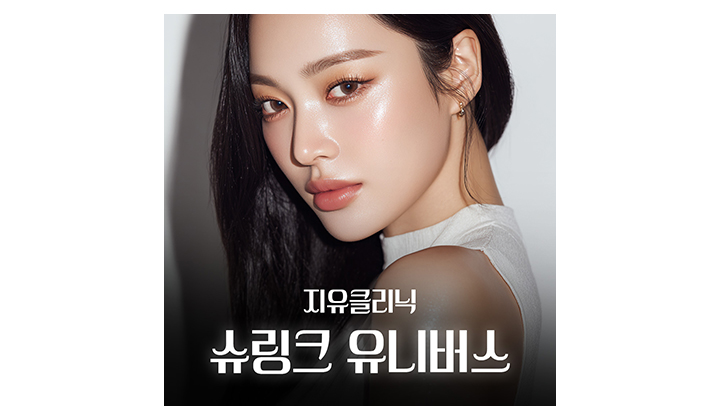 피부 탄력 저하를 개선하는 일산슈링크유니버스