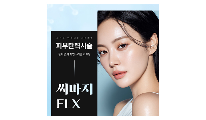 일산 리프팅 써마지, 밀도를 중점에 두고 진행해야 합니다.