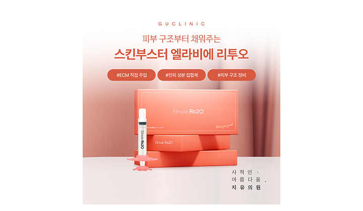 일산 피부과 차세대 스킨부스터, 리투오 효과 알아보기