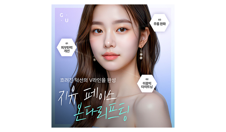 흐려진 턱선 개선하는 일산페이스온다리프팅